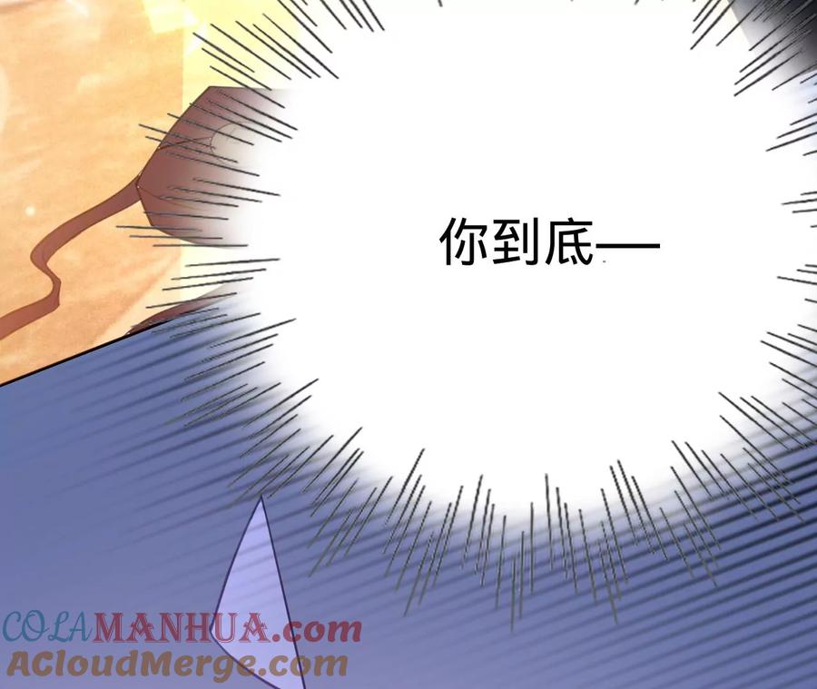 《宠妻狂魔：百万千金要沦陷》第222话 安燃的两幅面孔 第16页