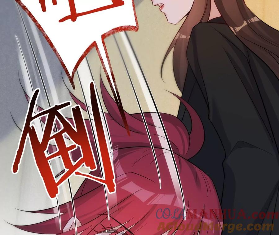 《宠妻狂魔：百万千金要沦陷》第222话 安燃的两幅面孔 第49页