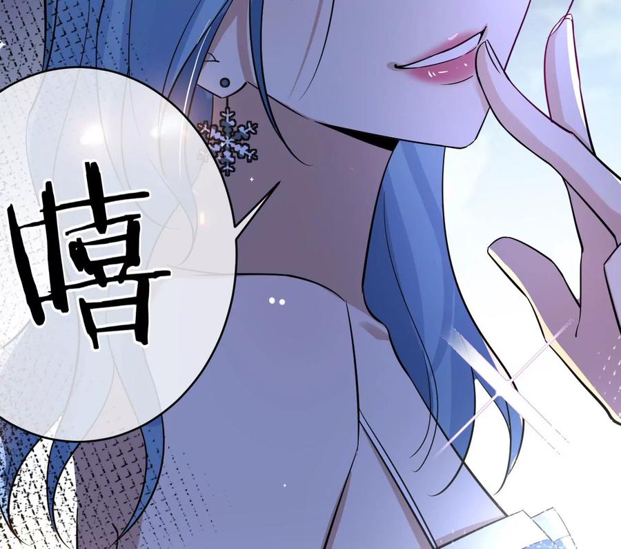 《宠妻狂魔：百万千金要沦陷》第224话 战斗的钟鸣 第53页