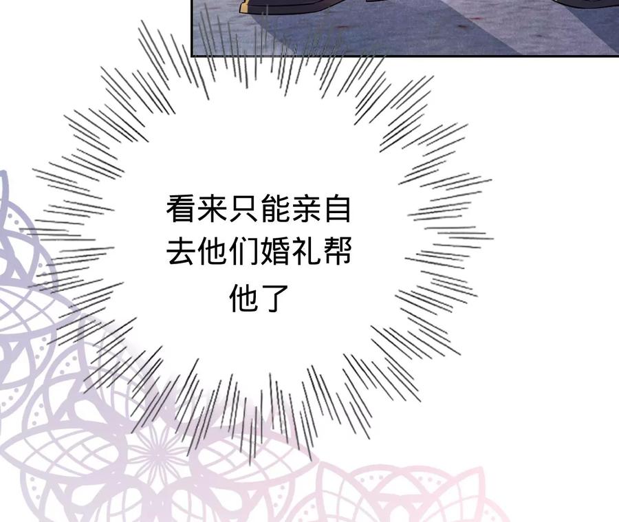 《宠妻狂魔：百万千金要沦陷》第224话 战斗的钟鸣 第18页