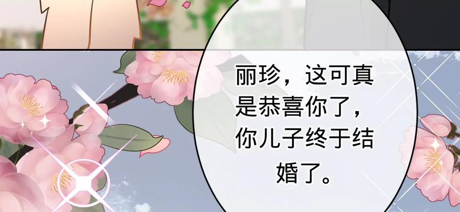 《宠妻狂魔：百万千金要沦陷》第224话 战斗的钟鸣 第47页