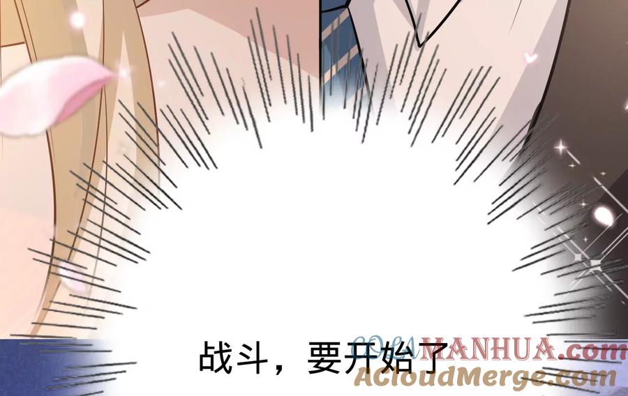《宠妻狂魔：百万千金要沦陷》第224话 战斗的钟鸣 第67页