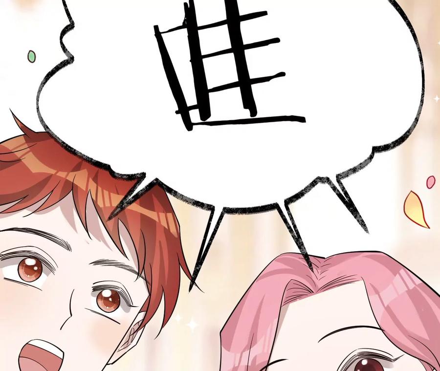 《宠妻狂魔：百万千金要沦陷》第224话 战斗的钟鸣 第74页
