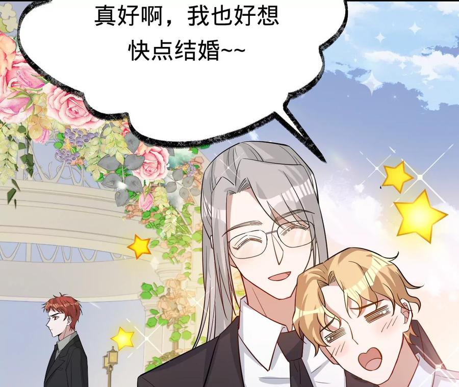 《宠妻狂魔：百万千金要沦陷》第224话 战斗的钟鸣 第36页