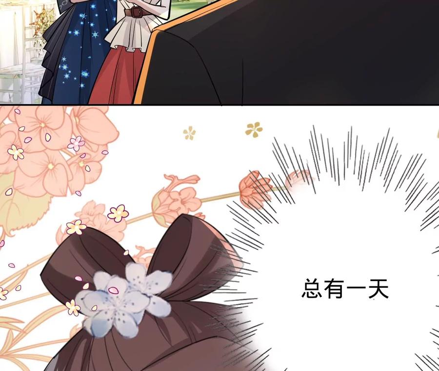 《宠妻狂魔：百万千金要沦陷》第224话 战斗的钟鸣 第41页