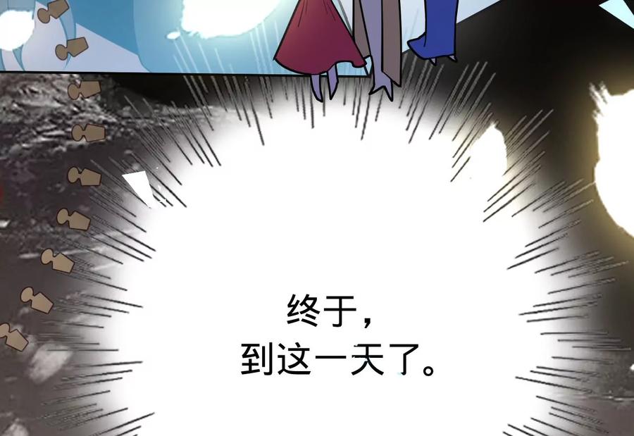 《宠妻狂魔：百万千金要沦陷》第224话 战斗的钟鸣 第56页