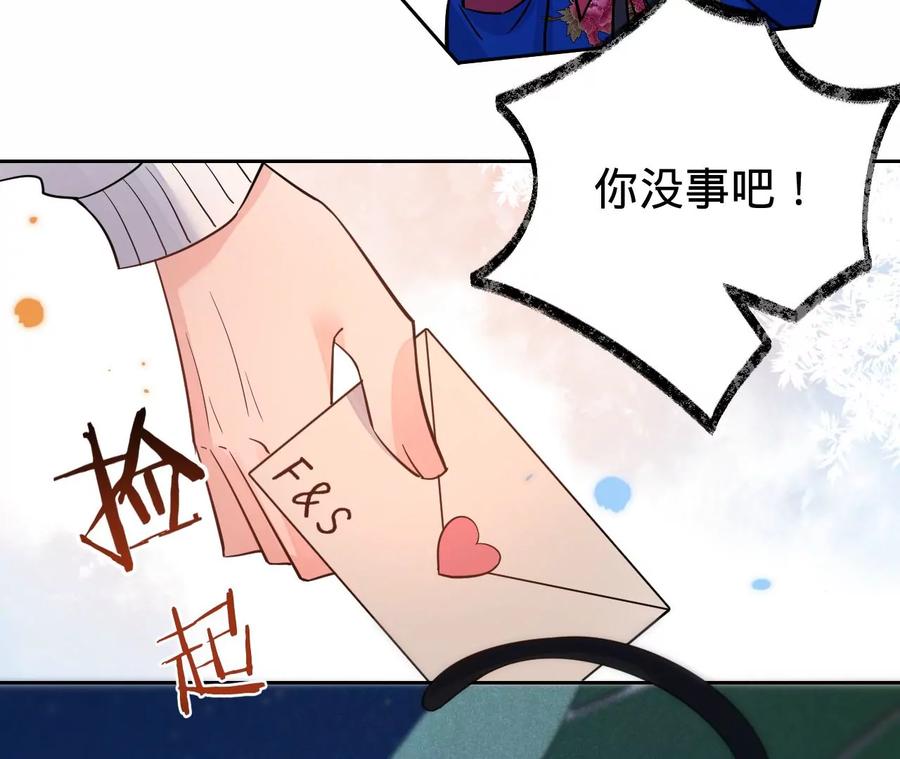 《宠妻狂魔：百万千金要沦陷》第224话 战斗的钟鸣 第24页