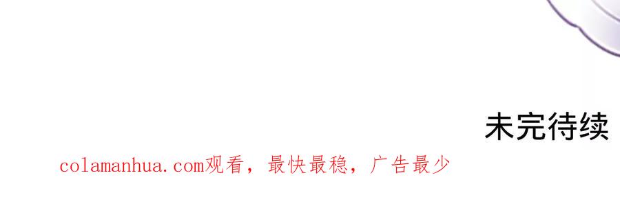 《宠妻狂魔：百万千金要沦陷》第224话 战斗的钟鸣 第77页