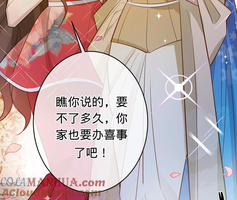 《宠妻狂魔：百万千金要沦陷》第224话 战斗的钟鸣 第49页