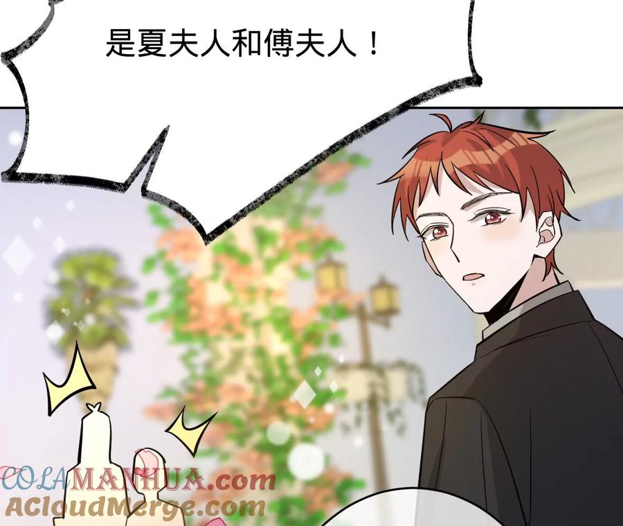《宠妻狂魔：百万千金要沦陷》第224话 战斗的钟鸣 第46页