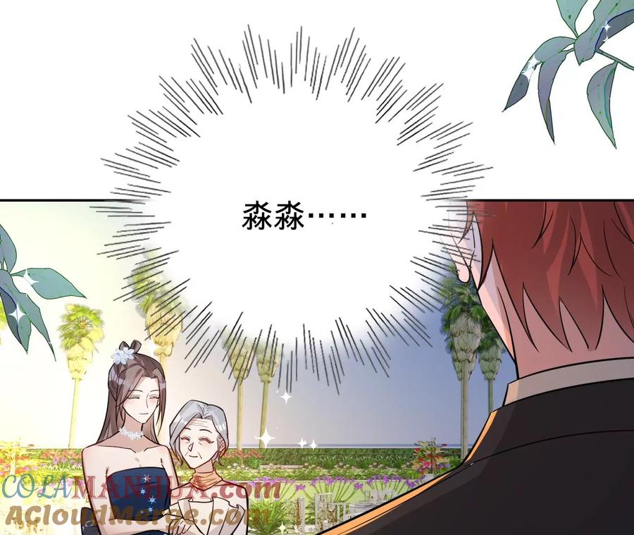《宠妻狂魔：百万千金要沦陷》第224话 战斗的钟鸣 第40页