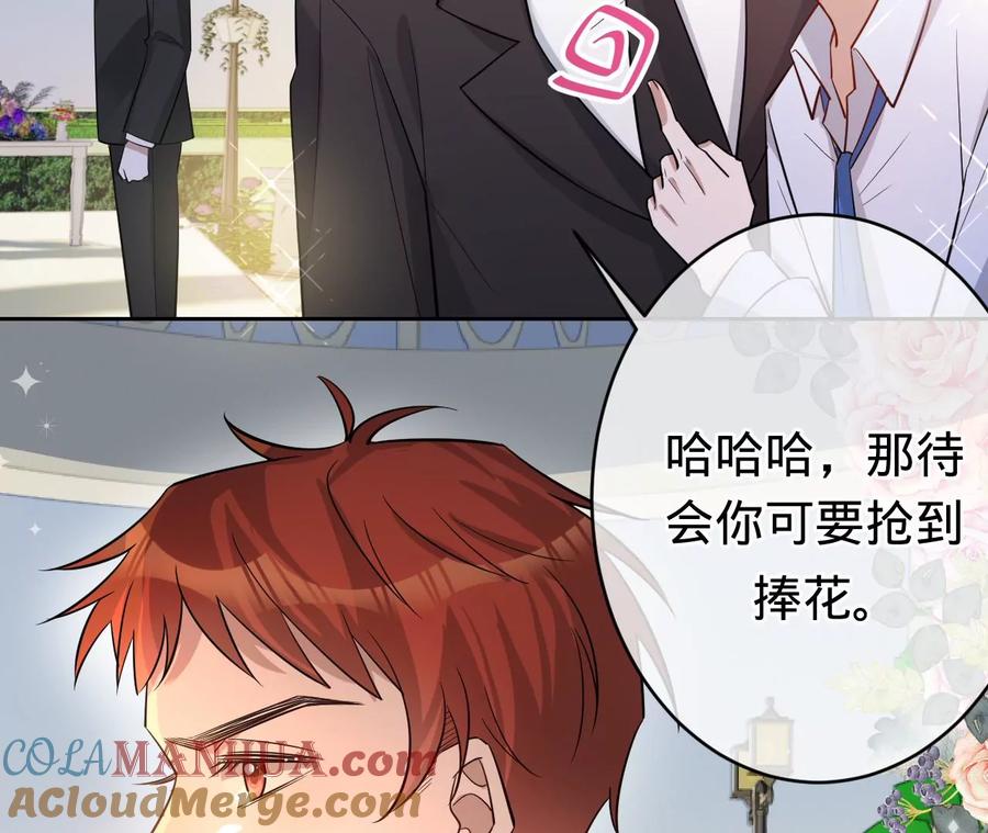 《宠妻狂魔：百万千金要沦陷》第224话 战斗的钟鸣 第37页