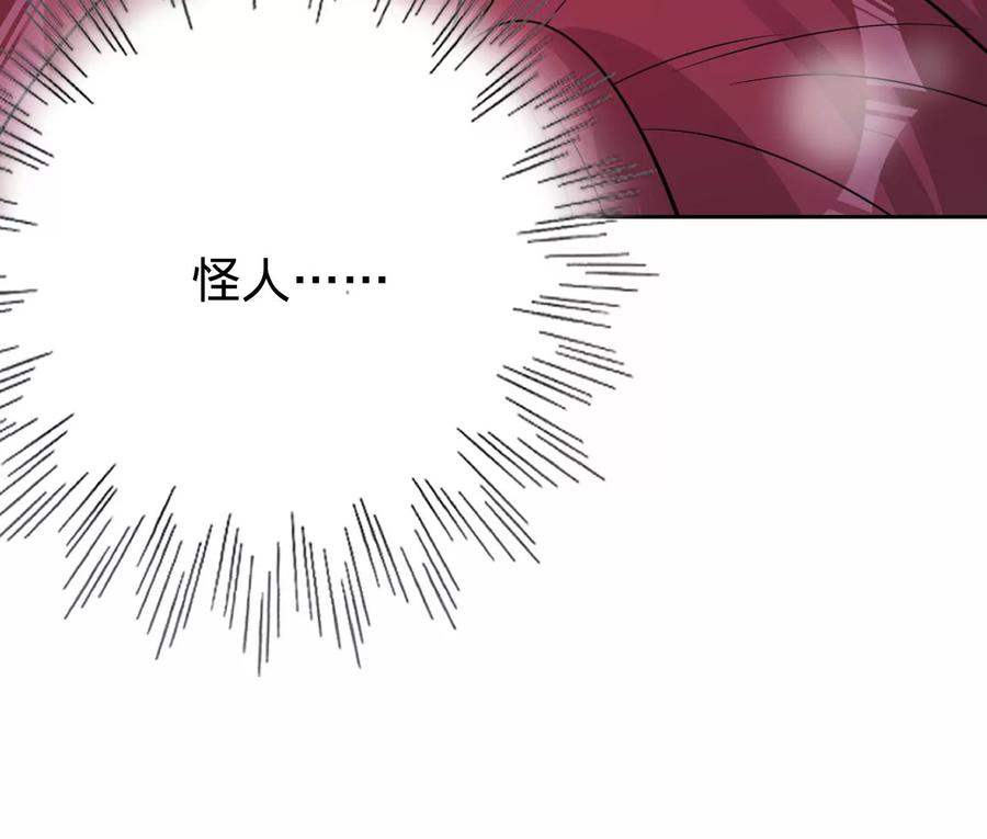 《宠妻狂魔：百万千金要沦陷》第224话 战斗的钟鸣 第32页