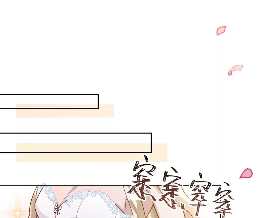 《宠妻狂魔：百万千金要沦陷》第224话 战斗的钟鸣 第60页