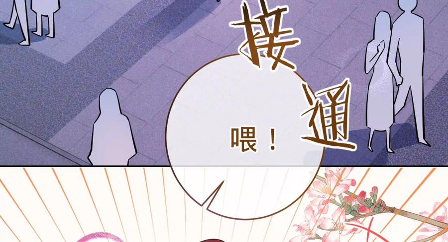 《宠妻狂魔：百万千金要沦陷》第224话 战斗的钟鸣 第6页
