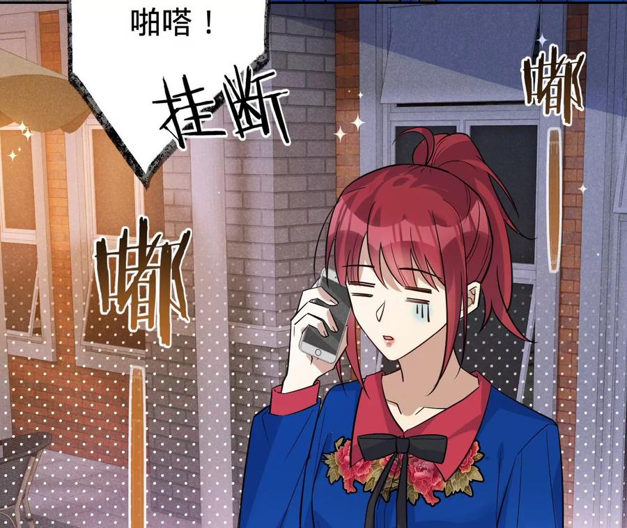 《宠妻狂魔：百万千金要沦陷》第224话 战斗的钟鸣 第14页