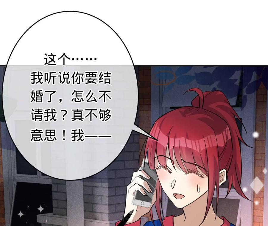 《宠妻狂魔：百万千金要沦陷》第224话 战斗的钟鸣 第12页
