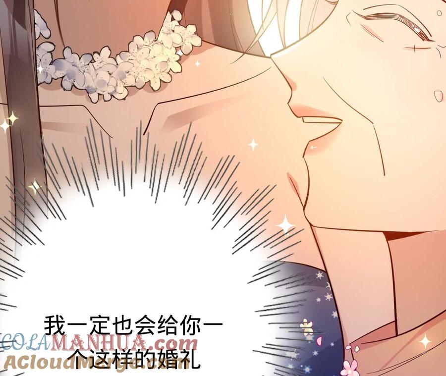 《宠妻狂魔：百万千金要沦陷》第224话 战斗的钟鸣 第43页