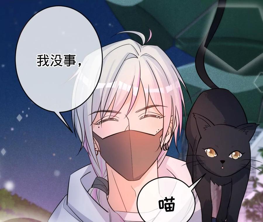 《宠妻狂魔：百万千金要沦陷》第224话 战斗的钟鸣 第26页