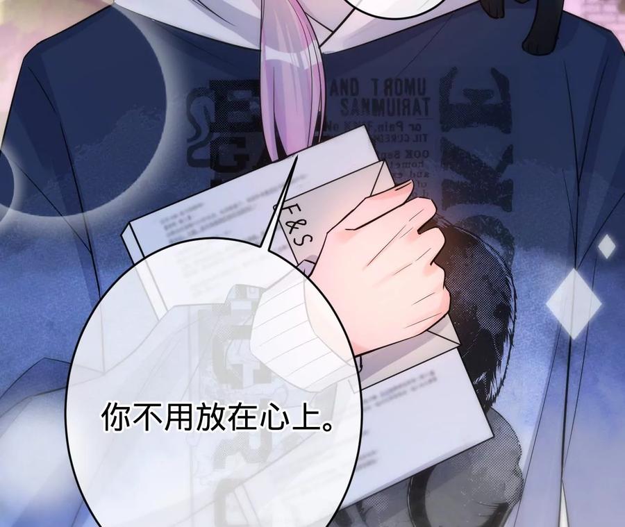 《宠妻狂魔：百万千金要沦陷》第224话 战斗的钟鸣 第27页