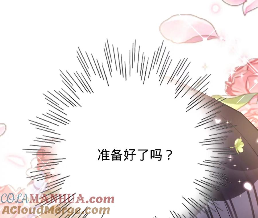 《宠妻狂魔：百万千金要沦陷》第224话 战斗的钟鸣 第64页