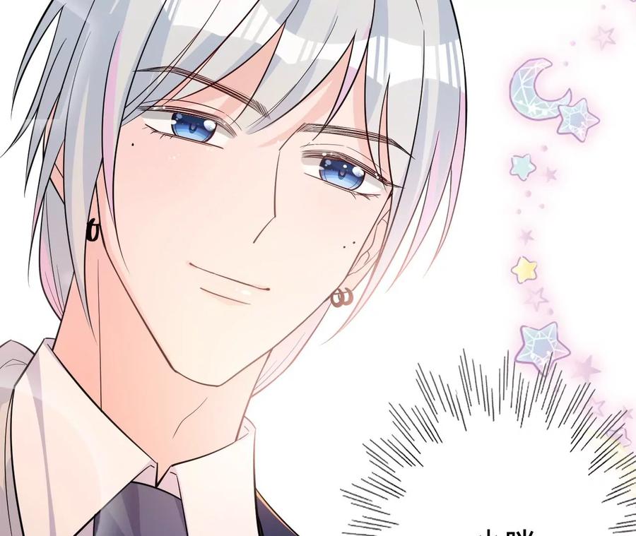 《宠妻狂魔：百万千金要沦陷》第225话 Yes，I do 第14页