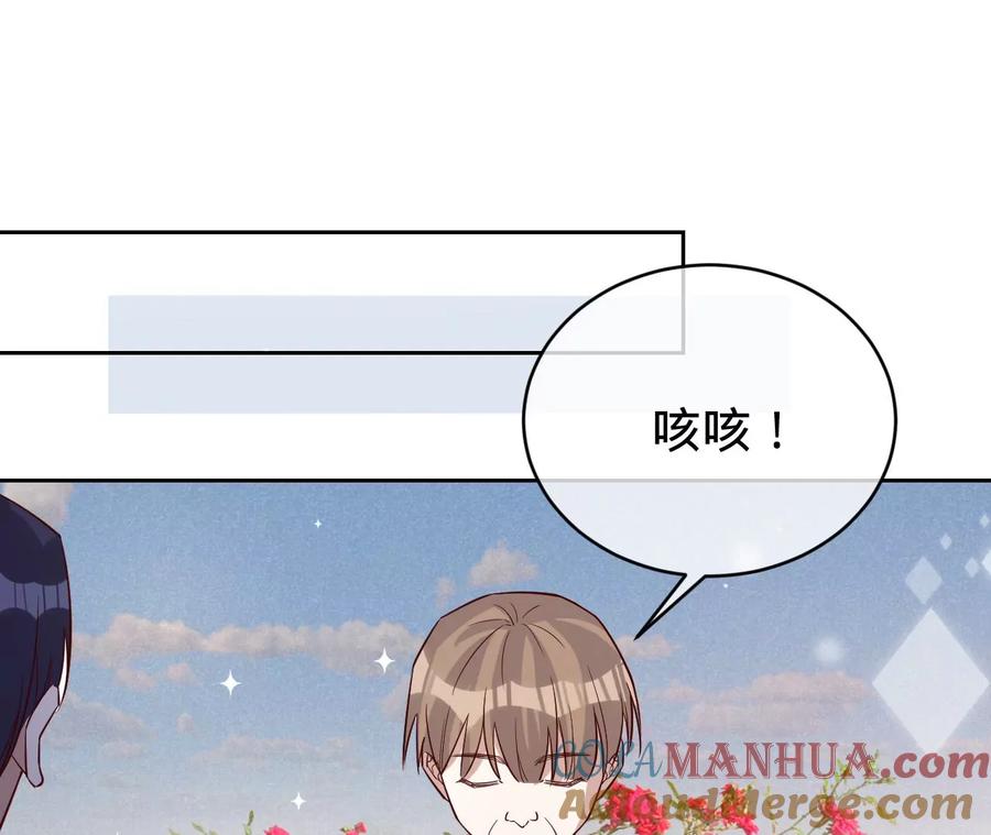 《宠妻狂魔：百万千金要沦陷》第225话 Yes，I do 第43页