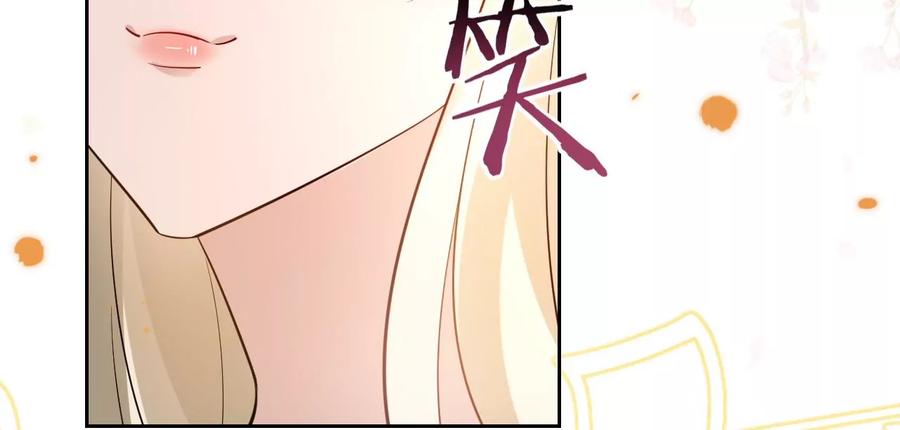 《宠妻狂魔：百万千金要沦陷》第225话 Yes，I do 第8页