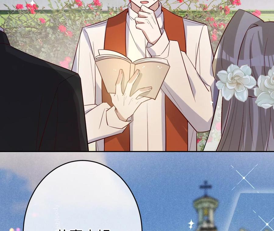 《宠妻狂魔：百万千金要沦陷》第225话 Yes，I do 第44页