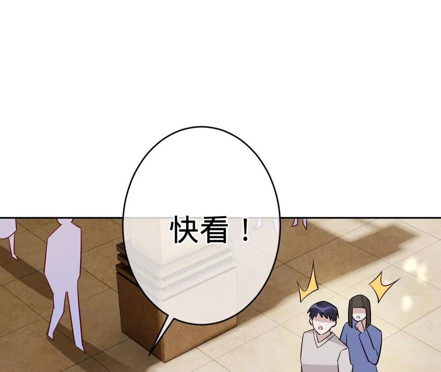 《宠妻狂魔：百万千金要沦陷》第225话 Yes，I do 第29页