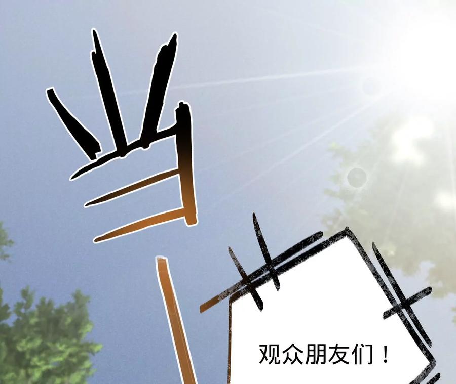 《宠妻狂魔：百万千金要沦陷》第225话 Yes，I do 第24页
