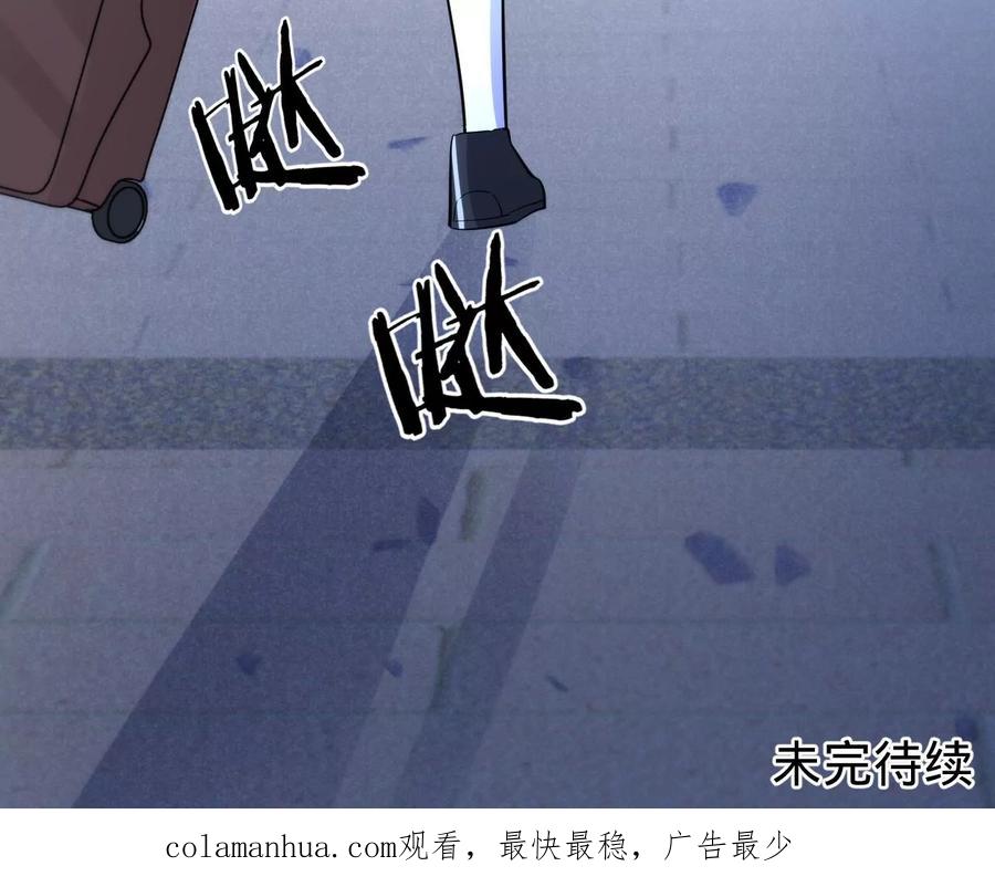 《宠妻狂魔：百万千金要沦陷》第225话 Yes，I do 第75页