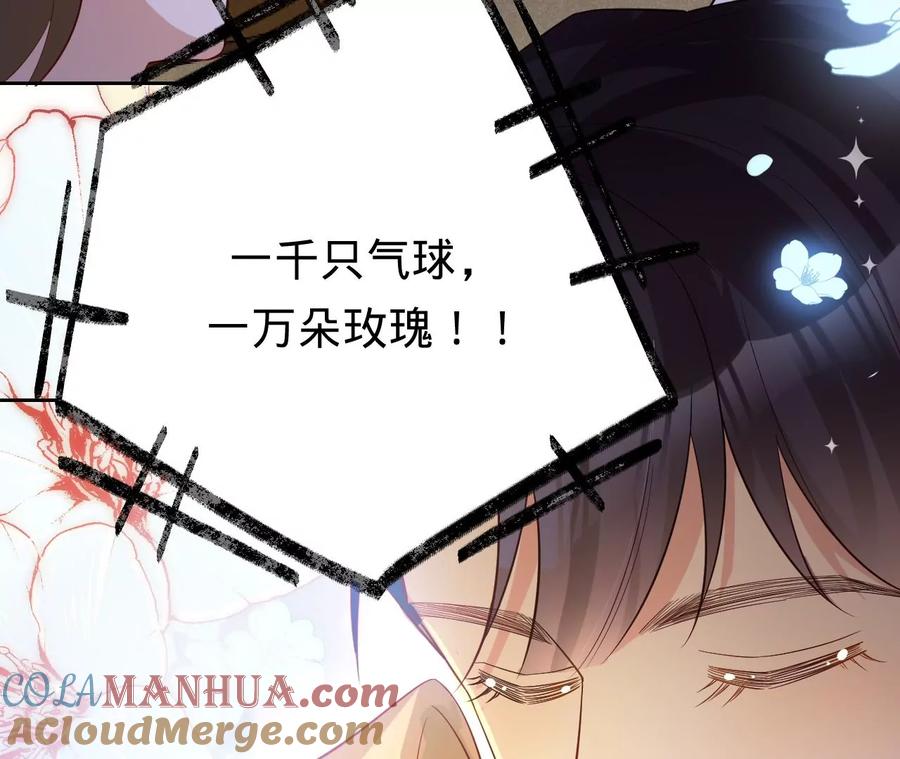 《宠妻狂魔：百万千金要沦陷》第225话 Yes，I do 第34页