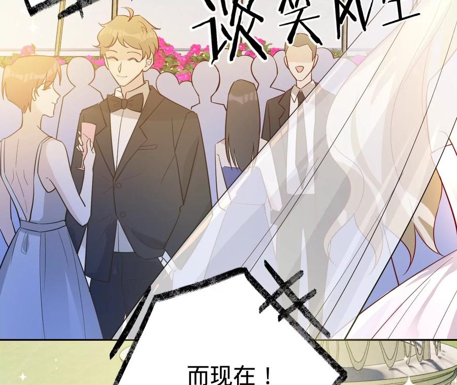 《宠妻狂魔：百万千金要沦陷》第225话 Yes，I do 第38页