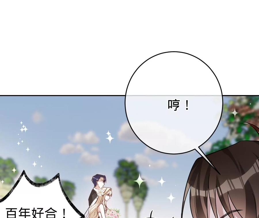 《宠妻狂魔：百万千金要沦陷》第225话 Yes，I do 第18页