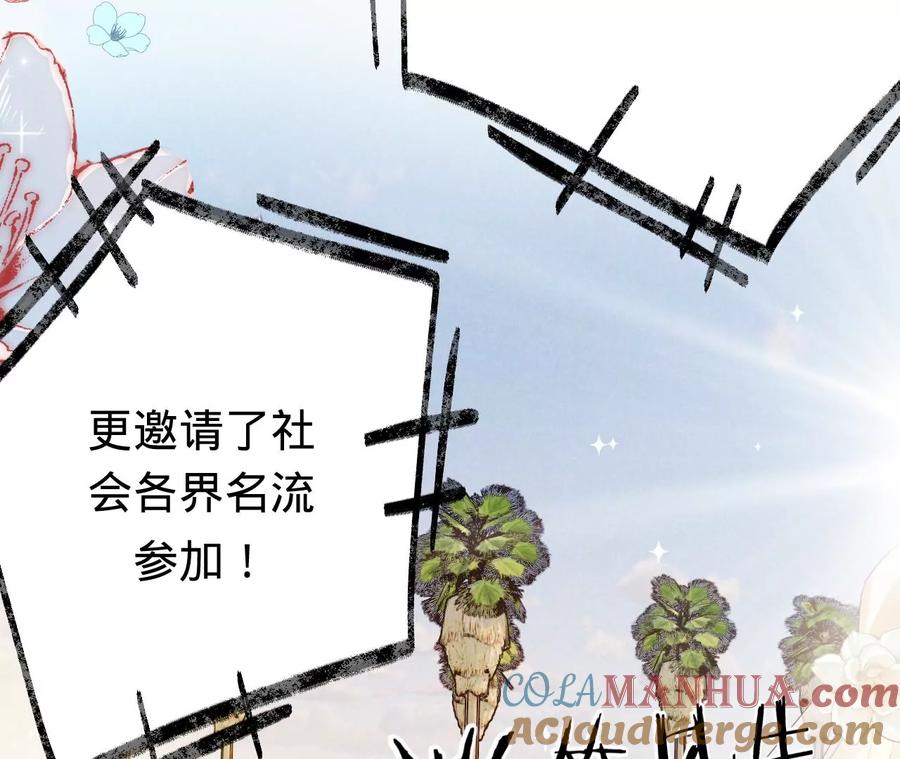 《宠妻狂魔：百万千金要沦陷》第225话 Yes，I do 第37页