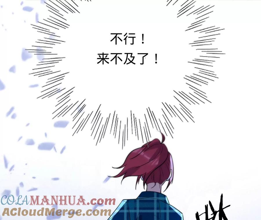 《宠妻狂魔：百万千金要沦陷》第225话 Yes，I do 第73页