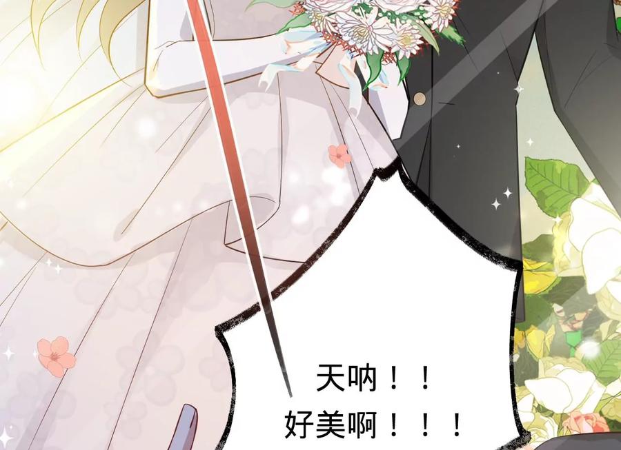 《宠妻狂魔：百万千金要沦陷》第225话 Yes，I do 第32页