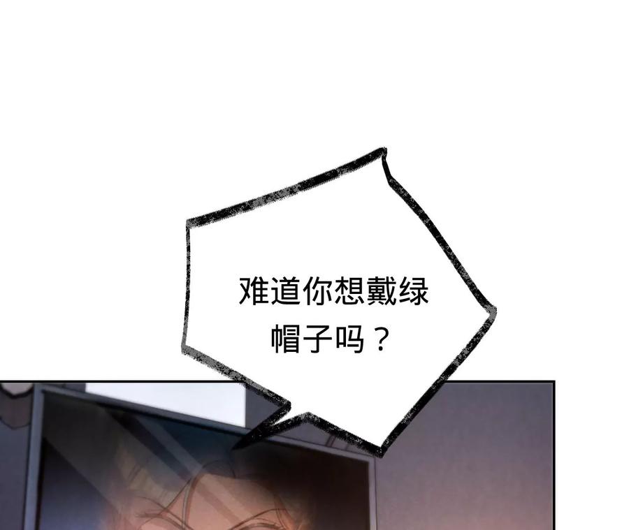 《宠妻狂魔：百万千金要沦陷》第225话 Yes，I do 第69页