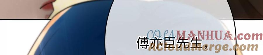 《宠妻狂魔：百万千金要沦陷》第225话 Yes，I do 第64页
