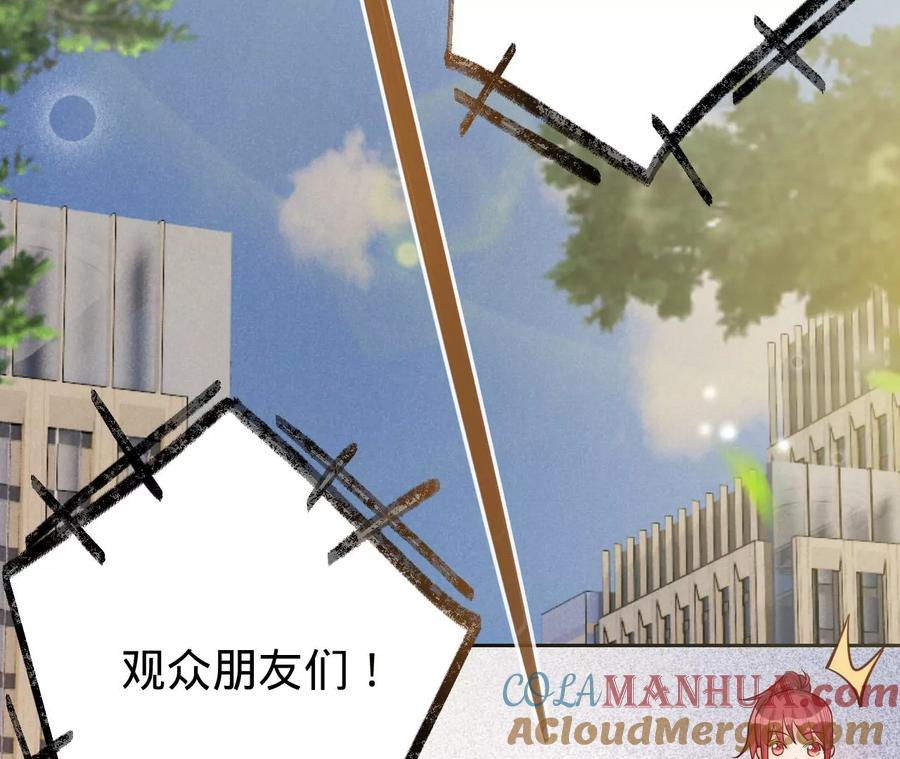 《宠妻狂魔：百万千金要沦陷》第225话 Yes，I do 第25页