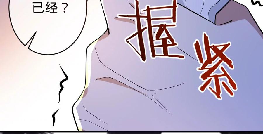 《宠妻狂魔：百万千金要沦陷》第226话 引蛇出洞 第60页