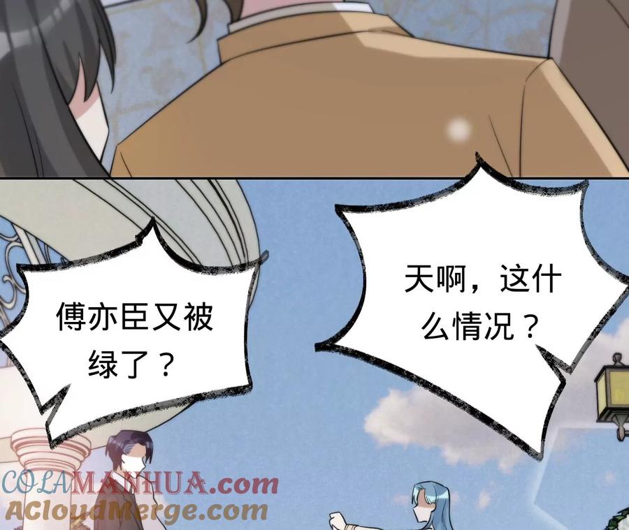 《宠妻狂魔：百万千金要沦陷》第226话 引蛇出洞 第10页