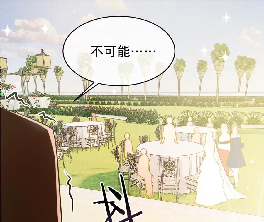 《宠妻狂魔：百万千金要沦陷》第226话 引蛇出洞 第54页