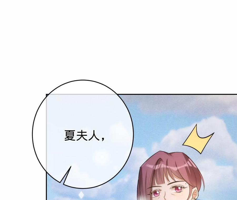 《宠妻狂魔：百万千金要沦陷》第226话 引蛇出洞 第35页