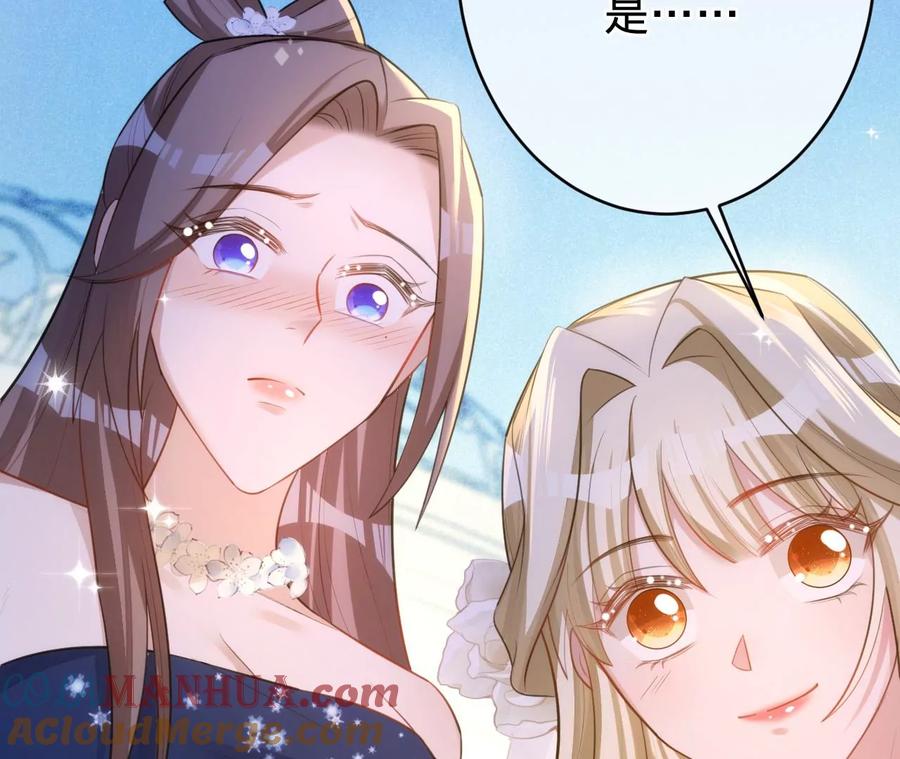 《宠妻狂魔：百万千金要沦陷》第226话 引蛇出洞 第40页