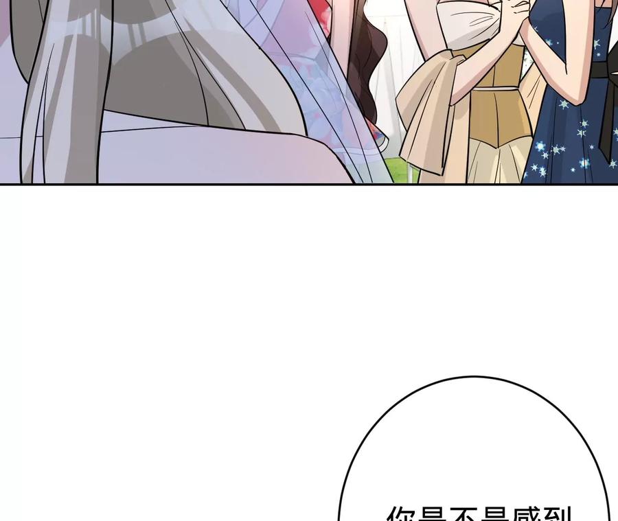 《宠妻狂魔：百万千金要沦陷》第226话 引蛇出洞 第65页