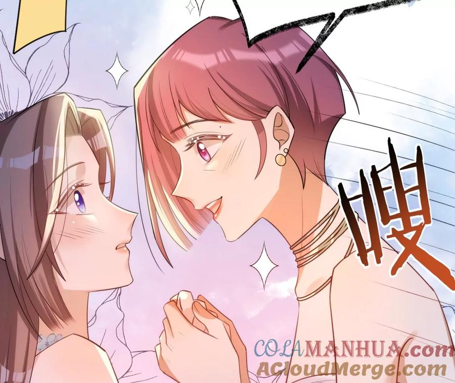 《宠妻狂魔：百万千金要沦陷》第226话 引蛇出洞 第46页