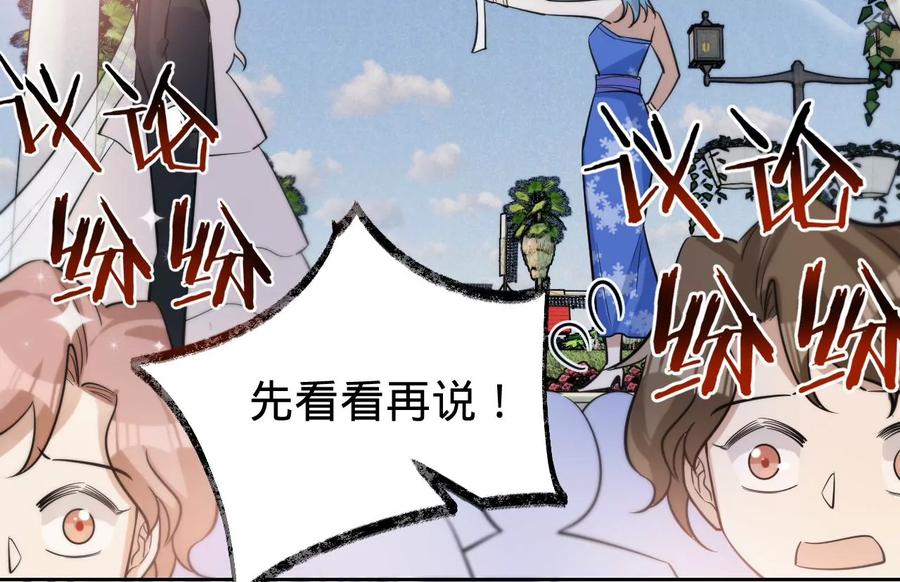 《宠妻狂魔：百万千金要沦陷》第226话 引蛇出洞 第11页