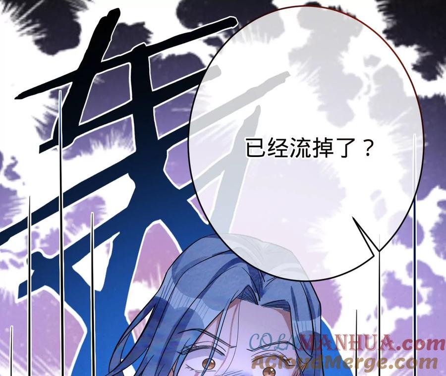 《宠妻狂魔：百万千金要沦陷》第226话 引蛇出洞 第61页